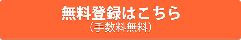 ハイローオーストラリアは無料で口座開設